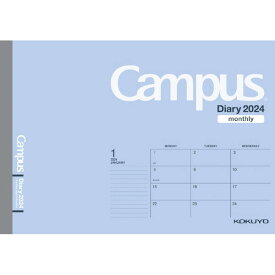 コクヨ 2024年 手帳 キャンパスダイアリー マンスリー スタンダード B5ハーフ ブルー 見開き1カ月 ブロック式 月曜 12月始まり - メール便対象