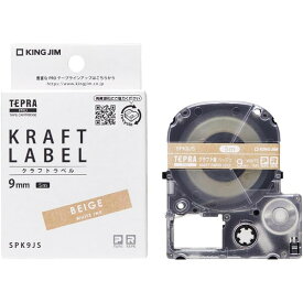 キングジム テプラPROテープカートリッジ クラフトラベル ベージュ 白文字 9mm×5m SPK9JS 純正