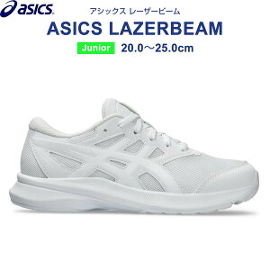 ASICS AVbNX LAZERBEAM [U[r[ WjA jOV[Y zCg  20.0`25.0cm 1154A175