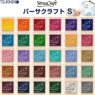 布用インクパッド バーサクラフト S 3.4×3.4cm スタンプ台 - メール便対象