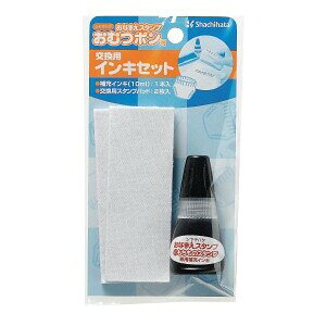 シャチハタ おなまえスタンプ おむつポン 交換用インキセット GAB-AR - メール便対象