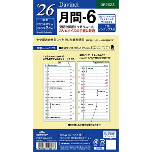 レイメイ藤井 2026年 システム手帳 リフィル ダ・ヴィンチ 聖書 月間-6 見開き両面1ヵ月リスト式 - メール便対象