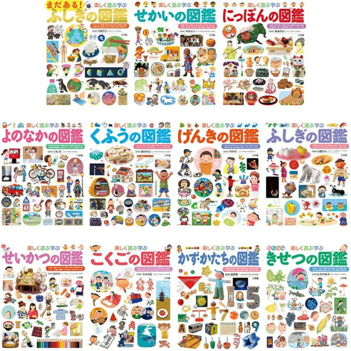 楽天市場】小学館 図鑑NEO プレNEO 11冊セット 不思議 世界 日本 