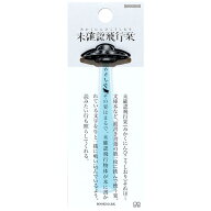 未確認飛行栞 しおり ミント ブックマーク UFO 牛 本 読書 面白グッズ 文具 日本製 サンスター文具 - メ…
