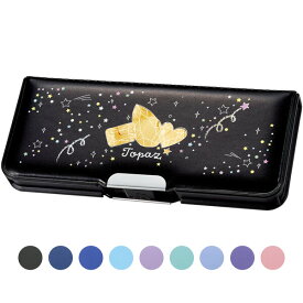 かわいい誕生石のデザイン 11月 トパーズ 薄型筆箱 ペンケース ピッタントン 2ドア 両面 小学生向け 男の子 女の子 宝石