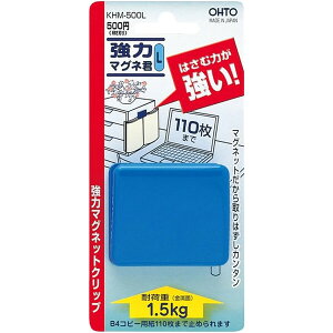 �I�[�g �}�O�l�b�g �N���b�v ���̓}�O�l�NL �� KHM-500L�A�I �ω׏d��1.5kg �R�s�[�p����110�� - ���[���֑Ώ�