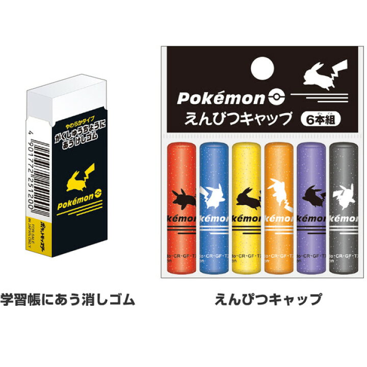 楽天市場】【名入れ鉛筆】 ポケモン シンプル 文具3点セット 鉛筆 