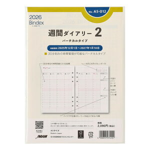 Bindex oCfbNX 2026N VXe蒠 tB A5TCY Tԃ_CA[ o[`J^Cv