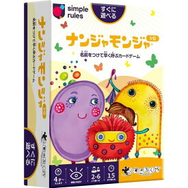 ナンジャモンジャ なんじゃもんじゃ シロ カードゲーム 2〜6人 4才〜 アナログゲーム テーブルゲーム ボードゲーム