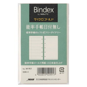 Bindex バインデックス システム手帳 リフィル ミニ5サイズ マイクロゴールド 能率手帳日付無し レフト式 50枚入 日本能率協会 - メール便対象