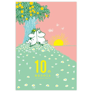 [~ bZ[WubN 10̂Ȃ̂ Jt ړI LO  Ƒ l eF t wXeCt