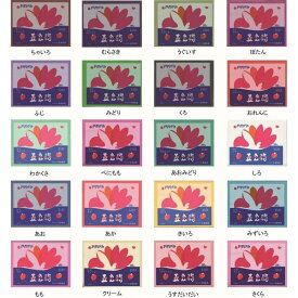 [全20色] 合鹿製紙 お花紙 おはながみ 五色鶴 単色 500枚入 - メール便対象