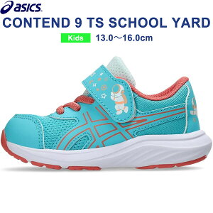 �A�V�b�N�X asics �����j���O�V���[�Y CONTEND 9 TS SCHOOL YARD �L�b�Y 13.0/14.0/15.0/16.0cm �G�i�W�[�A�N�A/�p�p�C�� �q��
