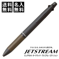 名入れ 無料 ピュアモルト ジェットストリーム 4&1 オークウッド・プレミアムエディション - メール便 送…