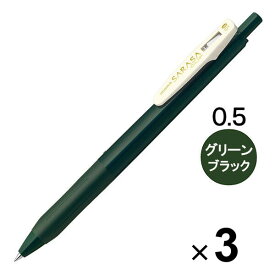 ゼブラ ジェルボールペン サラサクリップ 0.5mm ヴィンテージカラー グリーンブラック JJ15-VGB 3本セット - メール便対象