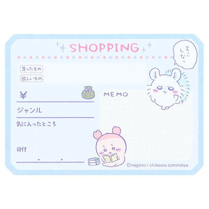 ちいかわ HOBBY FUSEN ホビー 付箋 ふせん ショッピング 30枚入 モモンガ 買い物 趣味 記録 ログ 手帳 かわいい - メール便対象