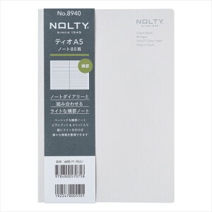 NOLTY ノルティ 手帳 TiO ティオ用 補充ノート A5 横罫6.0mm ライト グレー 80ページ シンプル 日本能率協会 - メール便対象