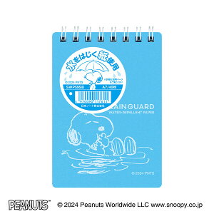 スヌーピー レインガードメモ A7 スカイブルー 40枚 横罫 Wリング 撥水加工 キッチン アウトドア スポーツ 防災 日本ノート - メール便対象