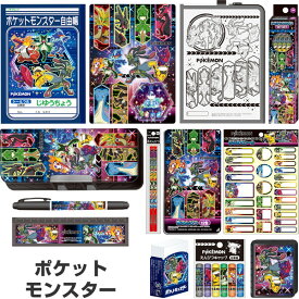 ポケットモンスター 豪華 文具13点セット ラッピング袋入 2026年モデル 入学 進級 お祝い プレゼント キャラクター