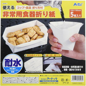 artec p H킪 JԂ􂦂 ܂莆 5 - [֑Ώ