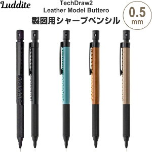 }pV[vyV TechDraw2 ebNh[ 0.5mm Leather Model Buttero ube[U[ {v _Cg - [ 