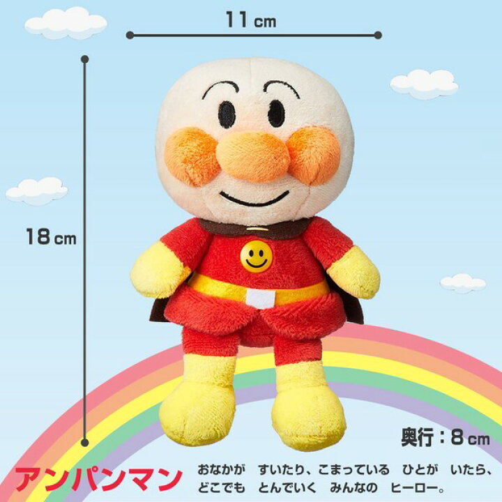 楽天市場】アンパンマン ぬいぐるみ 8体セット プリちぃビーンズS Plus 