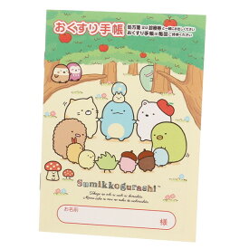 おくすり雑貨 お薬手帳 すみっコぐらし とかげのお家 2 - メール便対象