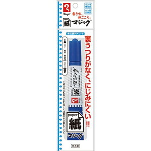 紙マジック 青 パック入 水性顔料マーカー ツイン 太字/細字 裏うつりなし にじみにくい 高発色 インキ補充式 寺西科学 - メール便対象