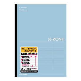 ノート X-ZONE クロスゾーン B5 サイドライン A罫 ブルー 7mm罫 30行 中学生/高校生 授業 復習 勉強 日本ノート - メール便対象