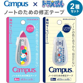 ドラえもん Campus キャンパスノートのための修正テープ 2種セット A罫用/幅6.5mm B罫用/幅5.5mm 6m巻 ショウワノート - メール便対象