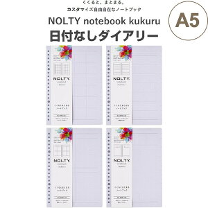 NOLTY notebook kukuru A5 tȂ_CA[ ԃubN/2T/TԃubN/TԃO 蒠 20 {\ - [֑Ώ