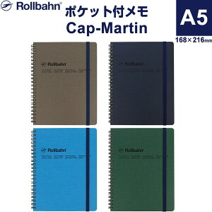 o[ |Pbgt Cap-Martin Jbv}^ A5 Om[g 5mm N[F ftHjbNX