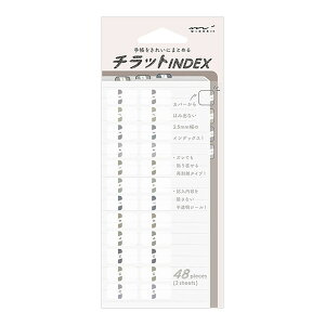 ミドリ シール インデックスラベル S チラット 数字 グレー 手帳用 - メール便対象