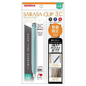 ���ʌ��� SARASA CLIP �T���T�N���b�v 3C �g���C�A���Z�b�g 0.4mm �~�X�g�u���[ 3�F�{�[���y�� �֐c1�{�t �[�u�� - ���[���֑Ώ�