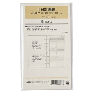 Bindex oCfbNX VXe蒠 tB oCuTCY 1v\ DAILY PLAN12h t[ 30 Ԗڐ {\ - [֑Ώ
