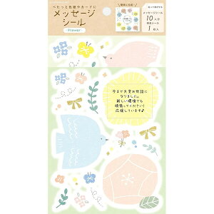 ���� ���b�Z�[�W�V�[�� �t�����[ �� 10���� �񂹏��� �f�R�p�V�[���t �F�� �J�[�h ���� �J�W���A�� ���킢�� �Ð쎆�H - ���[���֑Ώ�