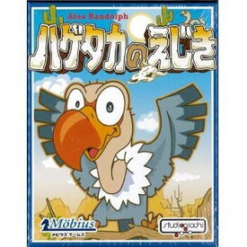 ハゲタカのえじき カードゲーム 2～6人 8歳～