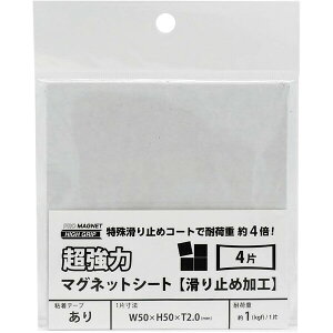 }OGbN ̓}OlbgV[g ~߉H Se[vt 50×50mm Jbg^Cv 4 AGWF-4 - [֑Ώ