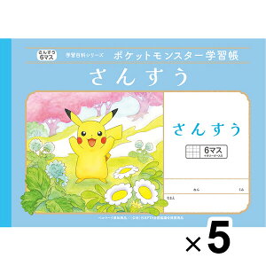 y5Zbgz |PbgX^[wK B5 񂷂 6}X\[_[ PL-1 w1N Z m[g 킢 LN^[ - [ 
