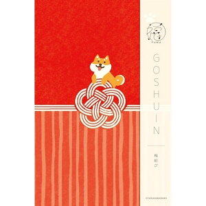 御朱印帳 福 梅結び イヌ ジャバラ式 美濃和紙 縁起柄 スタンプ帳 アルバム 旅行 神社仏閣巡り かわいい 古川紙工