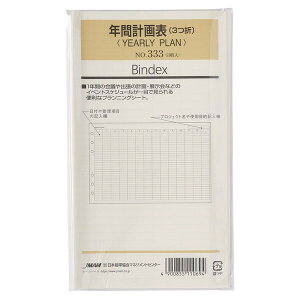 Bindex oCfbNX VXe蒠 tB oCuTCY NԌv\ 3 YEARLY PLAN 10 XPW[ {\ - [֑Ώ