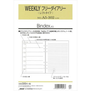 Bindex oCfbNX VXe蒠 tB A5 Tԃt[_CA[ A5-302 - [֑Ώ