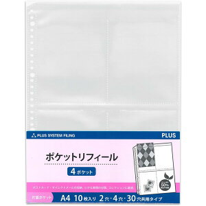 vX NA[t@C փtB[ |Pbg^Cv A4 4|Pbg 10 RE-144RW-10P - [֑Ώ