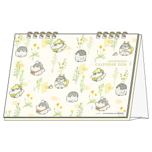 コウペンちゃん 2026年 卓上 デスクカレンダー リング 予定 ペンギン メッセージ かわいい 日本製 サンスター文具 - メール便対象