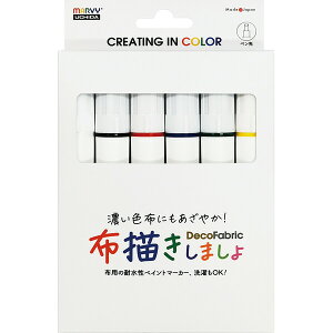 布用マーカー 布描きしましょ III 6色 Aセット 基本色 中字 線幅/約1.5〜4mm 水性顔料 耐水 重ね塗り 洗濯可 マービー