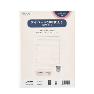 Bindex �o�C���f�b�N�X �V�X�e���蒠 ���t�B�� A5 �P�C�y�[�W100������(�z���C�g) A5-452 - ���[���֑Ώ�