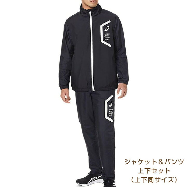 楽天市場】【上下セット】 asics アシックス 裏トリコット ブレーカー 
