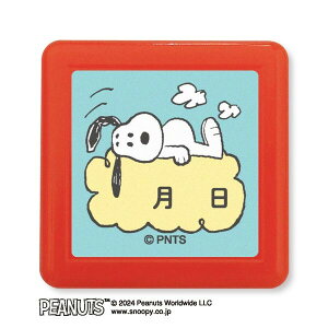 N スヌーピー 浸透印 スタンプ 月日 黒 ブラック 油性 補充式 ハンコ 確認 連絡帳 ご褒美 宿題 習い事 かわいい こどものかお - メール便不可