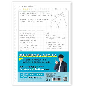 NCY QuizKnock NCYmbN J B5 [Y[t 듚ELqp 30 26 w  K wXeCt - [֑Ώ