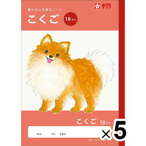 �y5���Z�b�g�z �w�K�� B5 ������ 18�}�X NJ26 ���� �m�[�g �Ē×S�� ���w�Z ���킢�� �T�N���N���p�X - ���[���֑Ώ�